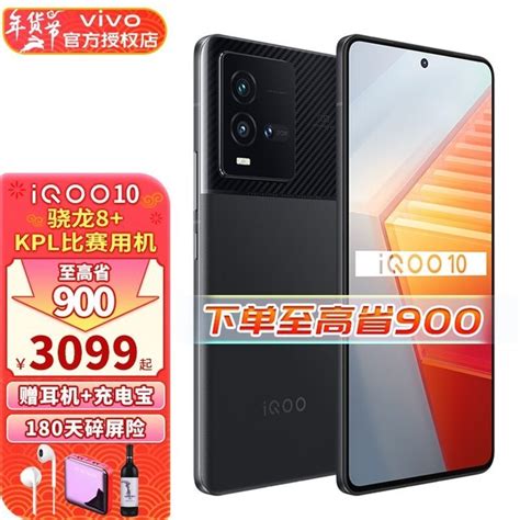 【手慢无】iqoo Neo8 Pro手机仅售2593元！iqoo Neo8 Pro家电导购 中关村在线