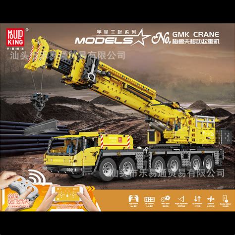 MOULD KING 17013H RC Yellow GMK Crane With 4460 Pieces MOULD KING