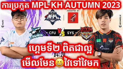 Game Cfu Gaming Vs See You Soon Mpl Kh Autumn