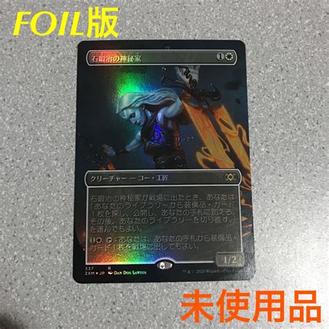 36％割引オレンジ系【超特価sale開催】 Mtg 彩色の灯籠 Mps版 部分光沢 状態良好 マジック：ザ・ギャザリング トレーディングカード