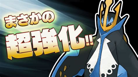 【ポケモンsv】まさかの超強化！エンペルトの夢特性が〝かちき〟に変更！ Japan Jaw