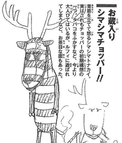 Chopper’s original design!! : r/OnePiece