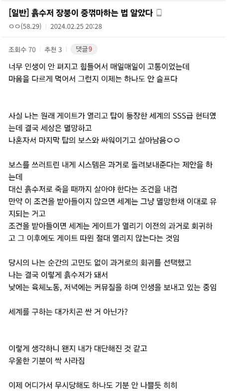 Pgr21 유머 어느 흙수저가 세계를 구하는 방법