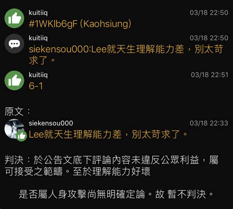 Re 問卦 高雄板板主煽動板眾來八卦板造謠？ Gossiping板 Disp Bbs