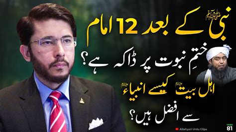 Reply To Engineer Muhammad Ali Mirza S Question S By Hassan Allahyari