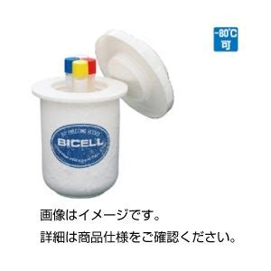 【おすすめ・人気】（まとめ）凍結処理容器 バイセル【×5セット】安い 激安 格安 自由研究・実験器具