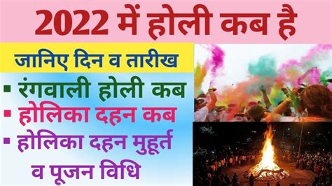 Holi Date And Time