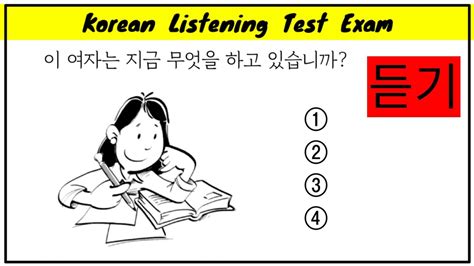 Eps Topik Listening Test Exam Korean Language Listening Test Exam