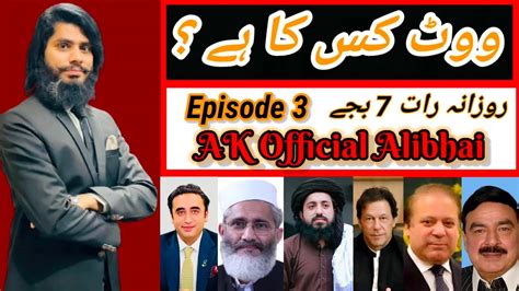 Vote Kis Ka Hai Episode 3 Who Will Win 2024 Election PP 168 NA 125 UC