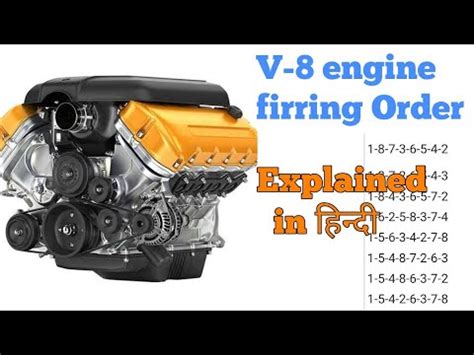 V Engine Firing Order Explained