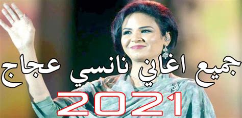 جميع اغاني نانسي عجاج 2021 On Windows Pc Download Free 1 0 Com Newandromo Dev957137 App1158428