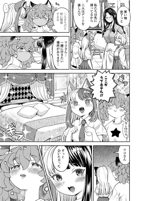 Towako Page Nhentai Hentai Doujinshi And Manga