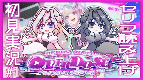 【needy Girl Overdose 1】メンヘラよりしむしむの方がつよいから大丈夫【新人vtuber】 Youtube