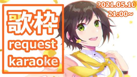 【かしこまり】【歌枠request Karaoke】sing Stream いっぱい歌お！【かしこまりvtuber】 Vtuber動画速報