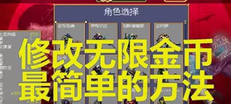 吸血鬼幸存者无限金币怎么修改 最新简单无限金币修改方法介绍特玩网