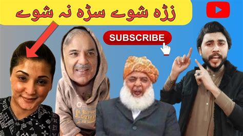 Zara Showe Sara Na Showe Pushto Funny Mems Reaction Video Pushto Funny Clips😜 Funny Pushto