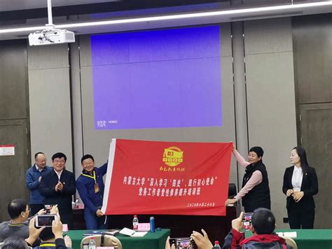 【回眸十三五 同心向未来】全面加强党的领导 引领一流大学建设（八） 内蒙古大学新闻网