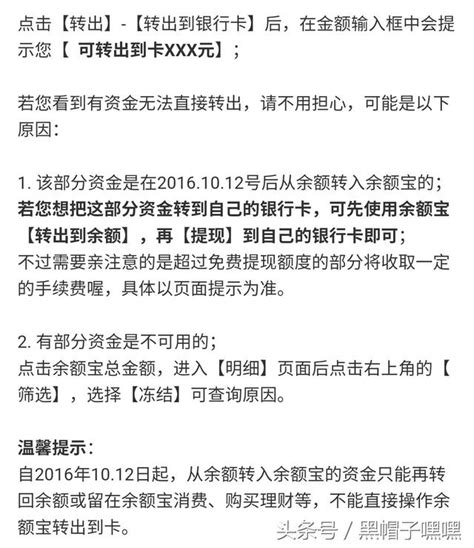 餘額寶又要限額了，6月6日起，快速轉出額度下調為單日單戶1萬元 每日頭條