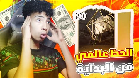 إي أيه إف سي24 طحن بدون شحن 1 مستحيل هذي البداااااية FC24 YouTube