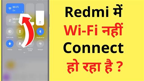 Redmi Me Wi Fi Connect Nahi Ho Raha Hai Redmi Wi Fi Connection