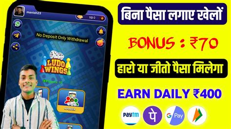 NEW LUDO EARNING APP WITHOUT INVESTMENT 2023 LUDO GAME KHELKAR PAISA