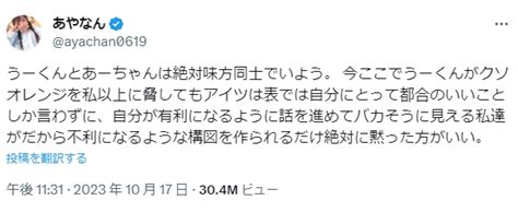 東海オンエアvsあやなん騒動わかりやすく時系列でまとめ！相関図も！ Nemlog