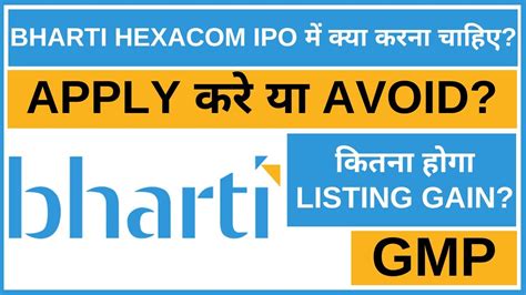 Bharti Hexacom IPO Analysis Bharti Hexacom Review GMP IPO