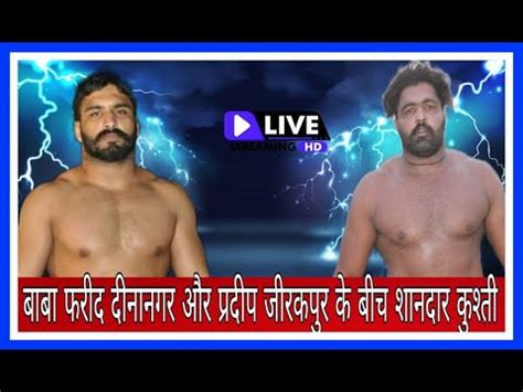 Baba Freed Dinanagar VS Pardeep Zirkpur Pardeep Zirkpur Win YouTube