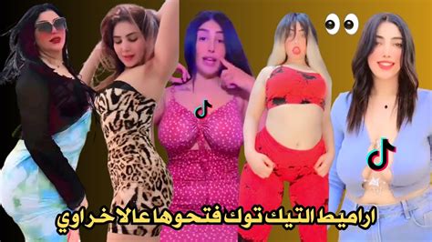 التيك توگ اخد اتجاه غريب جدا بقي شبه مواقع الـ 😨🔥 بيبو تحفيل 😱