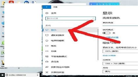 Win10如何开启护眼模式你知道吗360新知