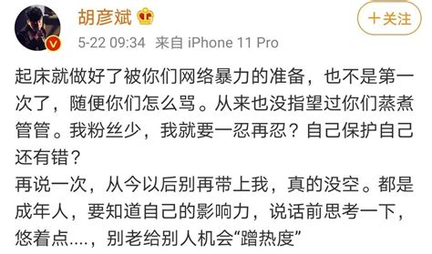 分手4年后，胡彦斌再撕郑爽：分都分了，你能不能安静“装死”？ 百科ta说