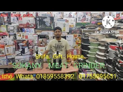 SOKANY MEAT GRINDER Shifa Gift House 01859558392 YouTube