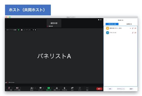 Zoomウェビナー・zoomミーティングの違い 動画制作･オンライン配信の株式会社lead2001