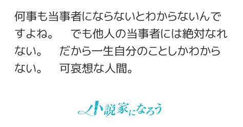 恋愛アドバイスが全部自分に返ってくるお話