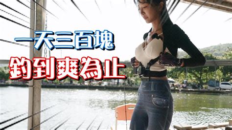 【釣魚女神系】假日帶小孩來這放電就對了 台湾の女性釣り Taiwan Girl Fishing 대만 여성 낚시 Youtube