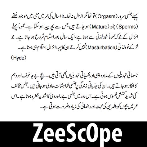 Zee Scope انسان بالغ کب ہوتا ہے ؟ جاننے کیلئے یہ پڑھیں