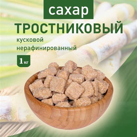 Сахар тростниковый кусковой нерафинированный Mr.Brown, в пакетах по 1кг ...