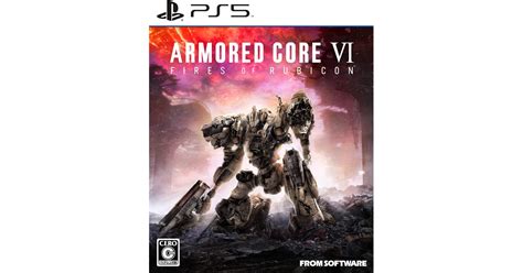 【アーマードコア6】予約特典・店舗限定特典や最安価格ショップ比較まとめ【armored Core Ⅵ Fires Of Rubicon