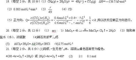 短周期元素x、y、z、w在元素周期表中的相 对位置如右图所示。下列说法正确的是 A．原子半径的大小顺序： B．氢化物的稳定性强弱顺序xh4 Yh3 Hw C．y的氢化物与w的氢化物化合所得产物