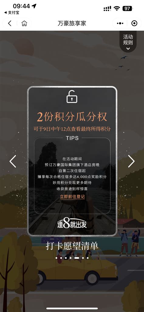 万年分母终于翻身一次 万豪旅享家 飞客网