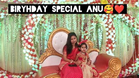 দিদির মেয়ে Birthday🎂 Special Vlog ভীষণ মজা করেছে সবাই মিলে🥰😊 Youtube