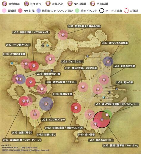 【ff14】【fatemap】東ラノシア 新生ff14攻略情報 エオルゼアガイド