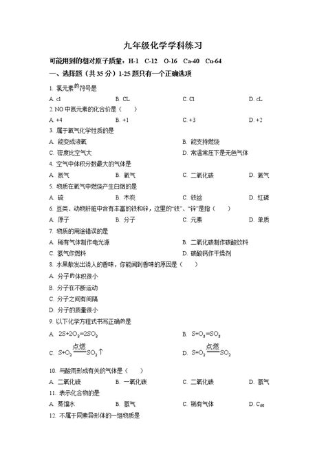 2023年上海市静安区中考一模化学试卷含详解 教习网试卷下载