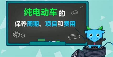 維護不比燃油車少！純電動車的養車費用，到底要花費多少？ 每日頭條