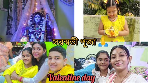 সরস্বতী পূজাvalentines Day Te মায়রার বাবার সাথে গেলাম মামাবাড়ি😊😊🪷🌹