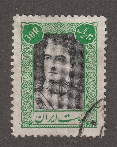 Persian Stamp Scott Used Hinged R P Middle East