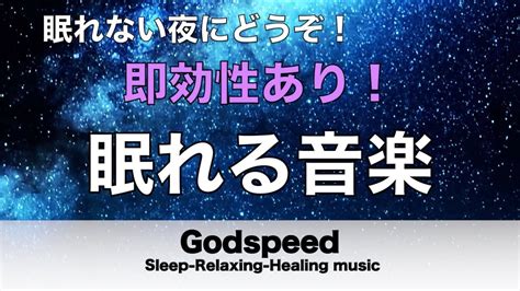 裏ビデオ DVDISO torrent 眠れない夜にどうぞ眠れる音楽リラックス音楽睡眠用bgm水音 疲れた心身の回復心安らぐ