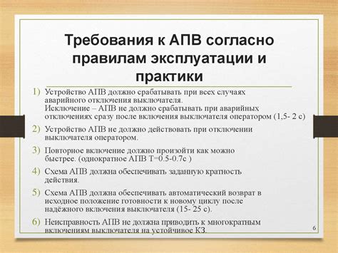 Автоматическое повторное включение (АПВ) - презентация онлайн