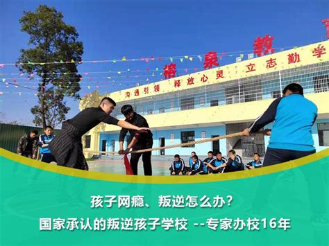 正规青少年矫正学校 14岁女孩子叛逆该怎么办？ 杰龙教育 知乎