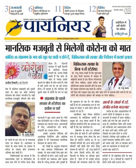 Dr Raju Vyas Director Cardiac Sciences Top Rated Cardiothoracic And